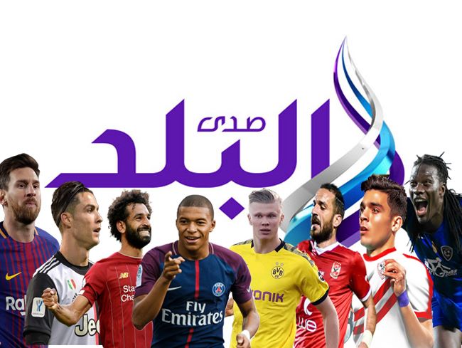 صدى البلد صدى البلد