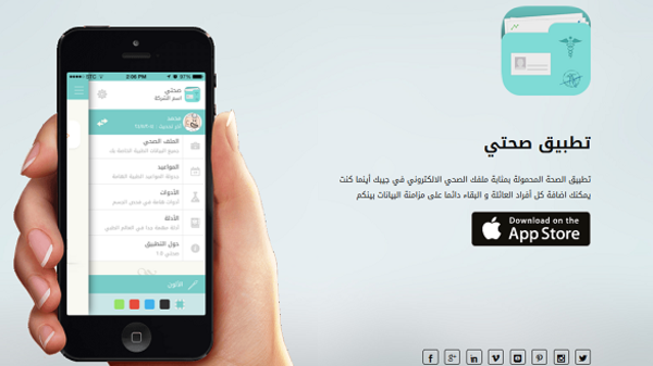 تطبيق صحتي للحصول على لقاح كورونا 