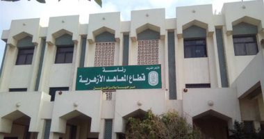 المعاهد الأزهرية