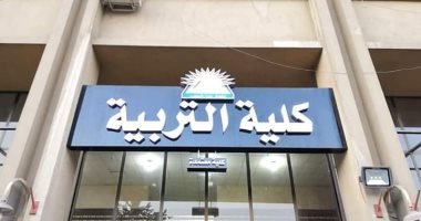 كلية التربية 