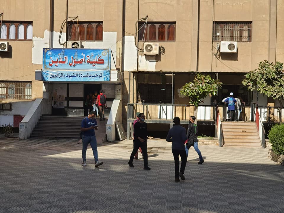 جامعة الأزهر