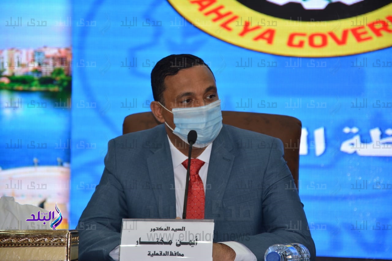 الدكتور أيمن مختار محافظ الدقهلية 