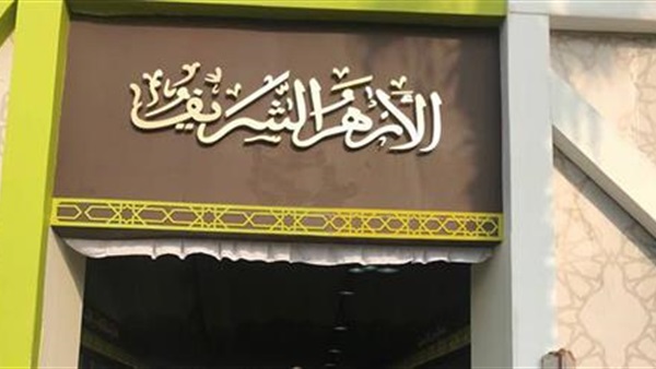 تبدأ 2 يناير.. جدول امتحانات الأزهر 2021