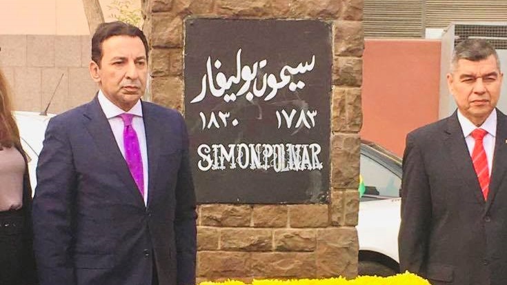 جانب من مراسم وضع إكليل من الزهور على تمثال بوليفار