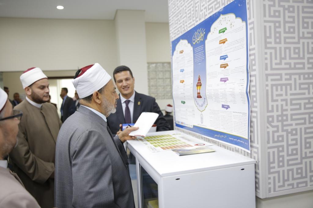 مركز الأزهر العالمي للفتوى الإلكترونية