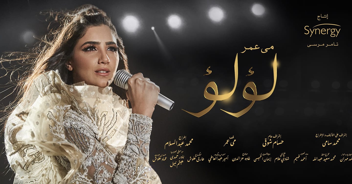 مسلسل لؤل