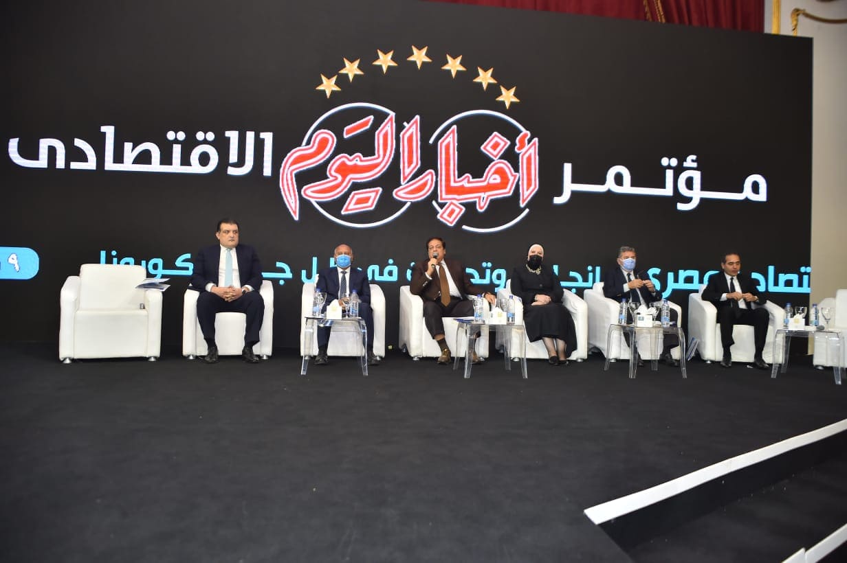 مؤتمر أخبار اليوم الاقتصادى السابع