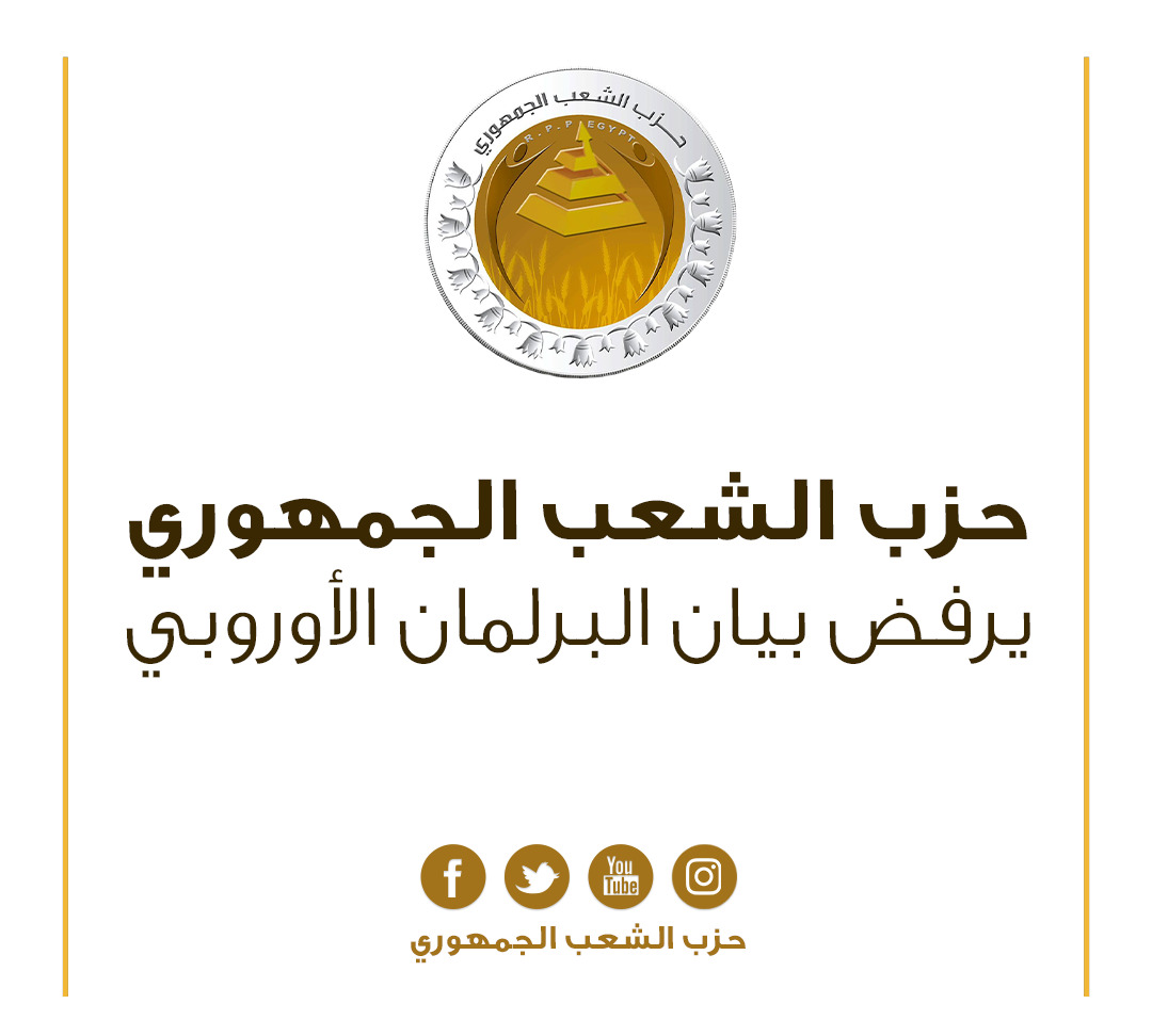 حزب الشعب الجمهورى