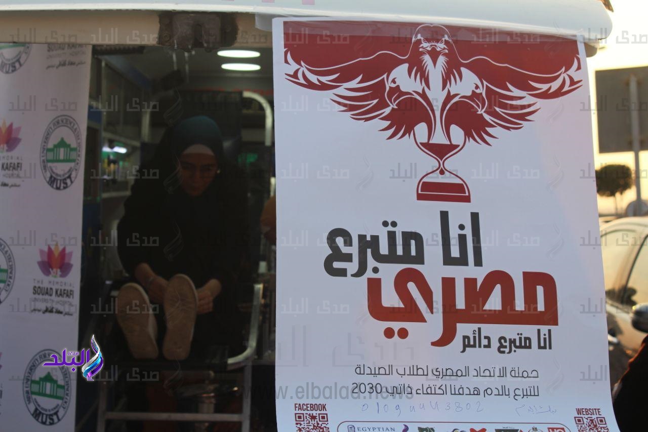 حملة التبرع بالدم