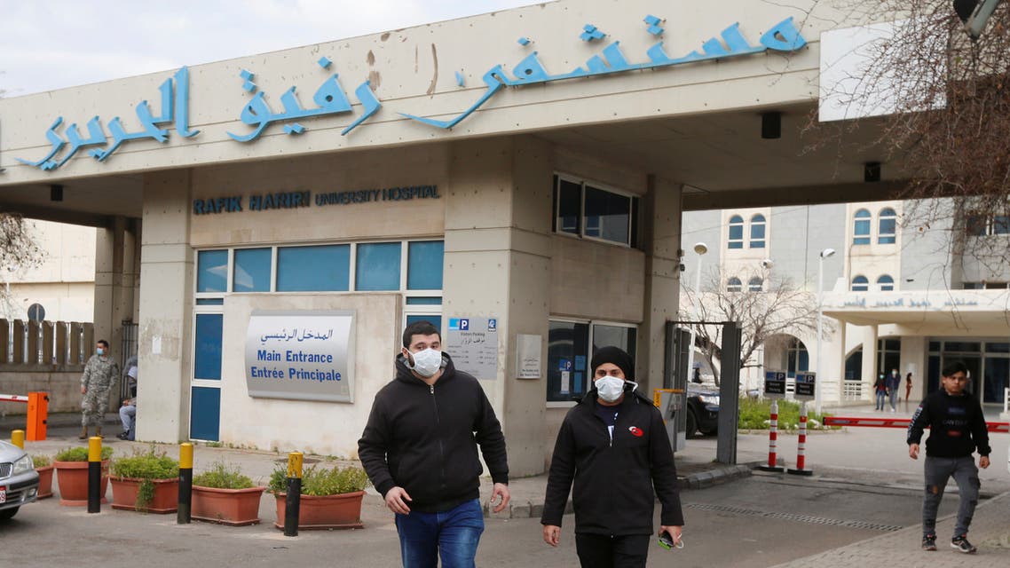 مستشفى رفيق الحريري بلبنان