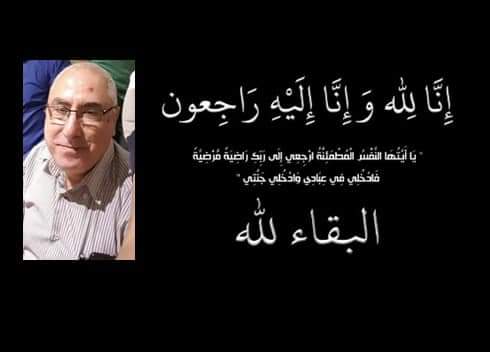 وفاة استاذ بكلية الطب 