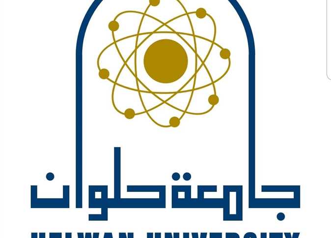جامعة حلوان 