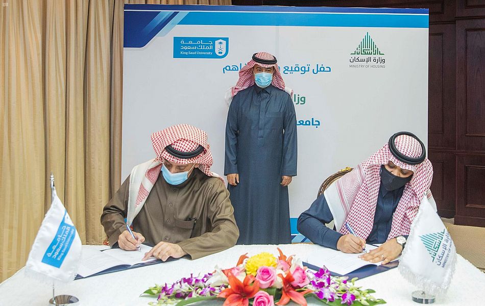 الإسكان وجامعة الملك سعود توقعان مذكرة تفاهم  الإسكان وجامعة الملك سعود توقعان مذكرة تفاهم