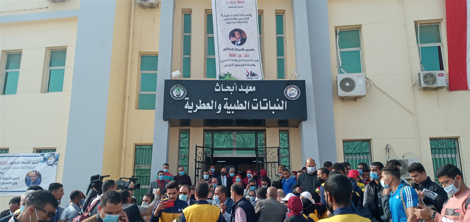معهد النباتات الطبية والعطرية بني سويف