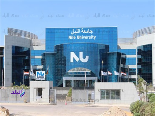 جامعة النيل