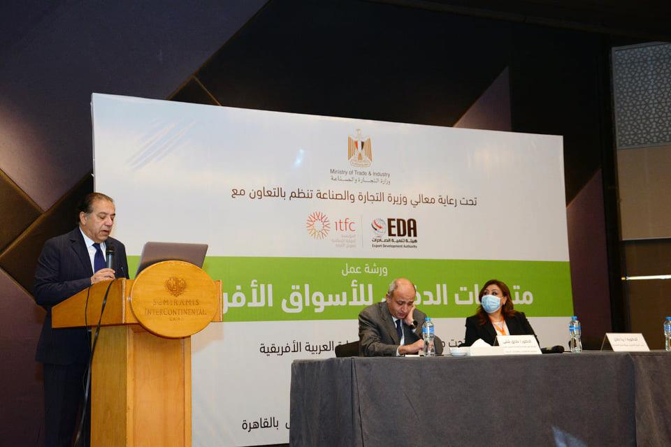تنمية الصادرات 
