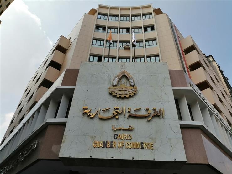 الغرفة التجارية