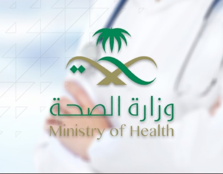 الصحة السعودية  الصحة السعودية