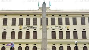 هندسة القاهرة  هندسة القاهرة