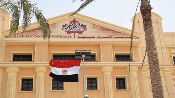 جامعة الأهرام الكندية 