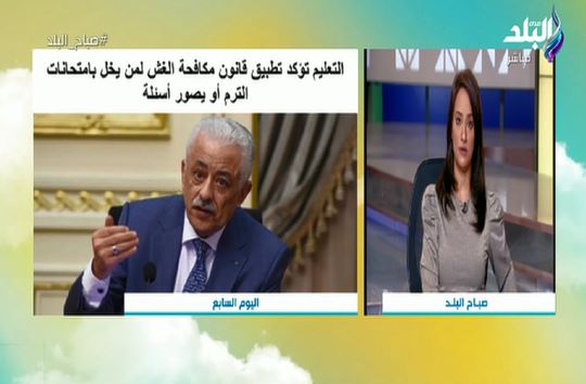 التعليم يؤكد تطبيق قانون مكافحة الغش
