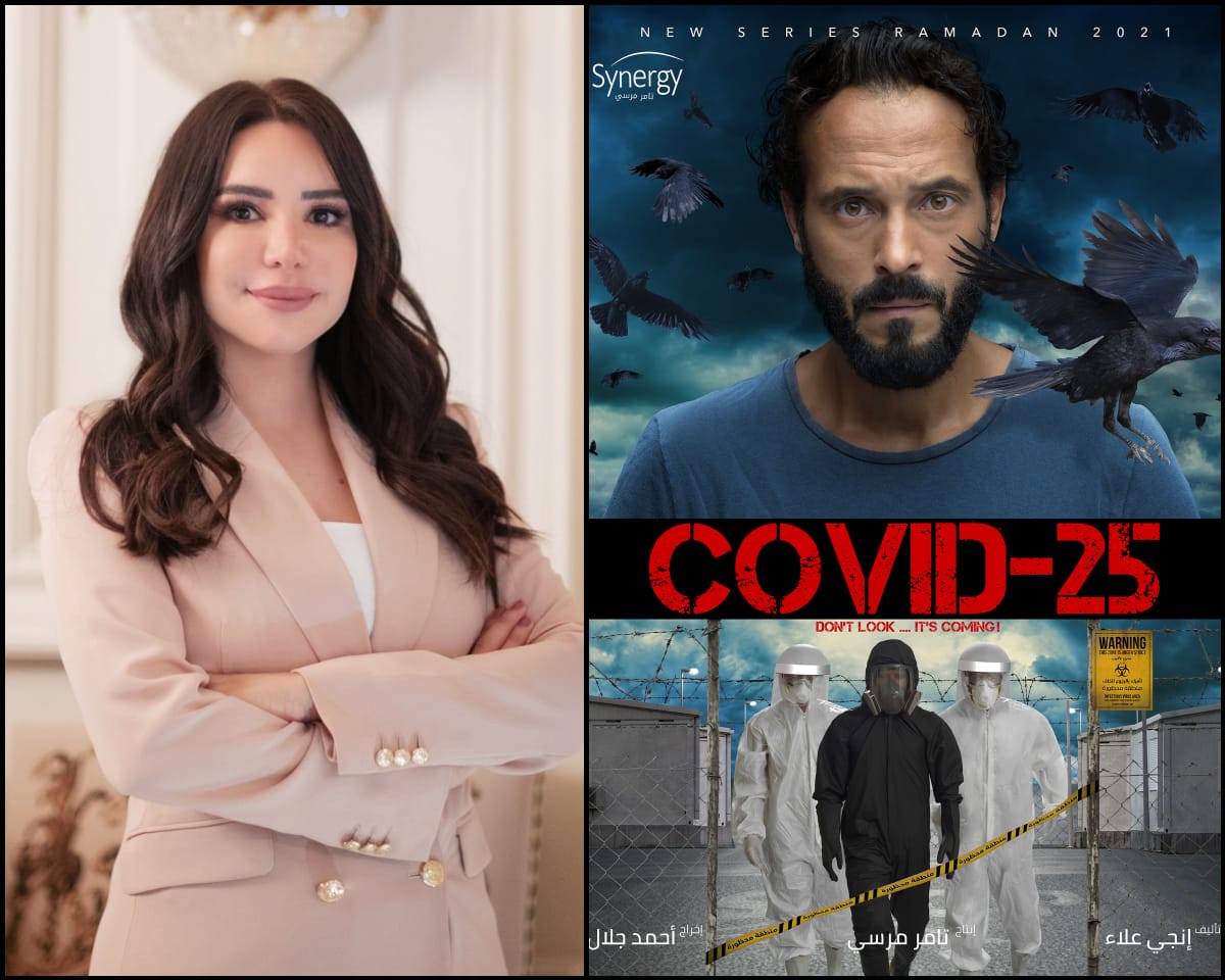  مسلسل كوفيد ٢٥