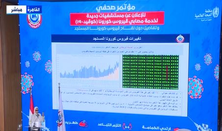 وزيرة الصحة 