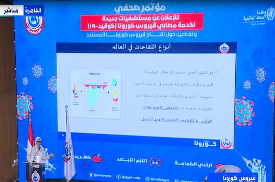 وزيرة الصحة