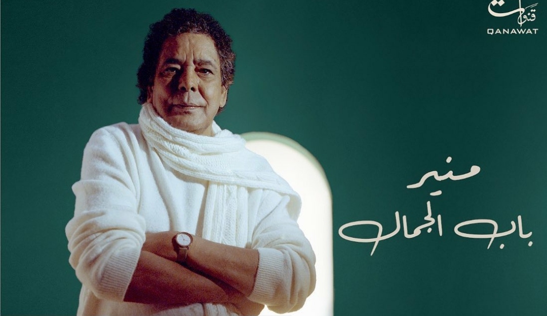 محمد منير