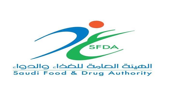 الهيئة العامة للغذاء والدواء السعودية 