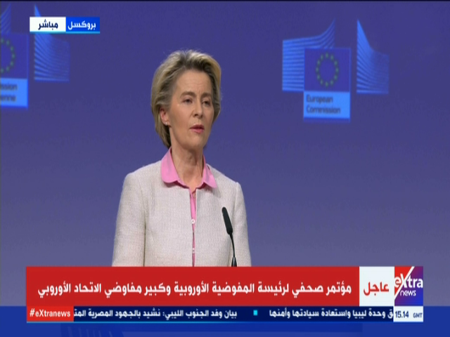 رئيسة المفوضية الأوروبية أورسولا فون دير لاين