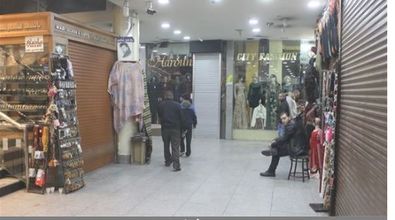 المحال العامة