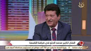 محمد الحلو