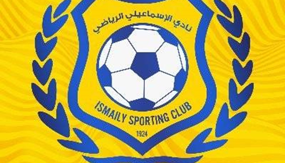 الاسماعيلي 