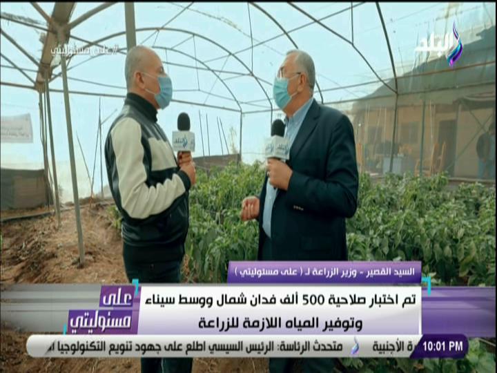 احمد موسى ووزير الزراعة 