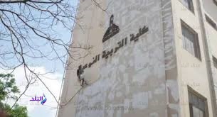 تربية نوعية عين شمس 