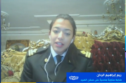 ريم ابراهيم الردان، ضابط مناوبة ملاحة على السفن الصيد