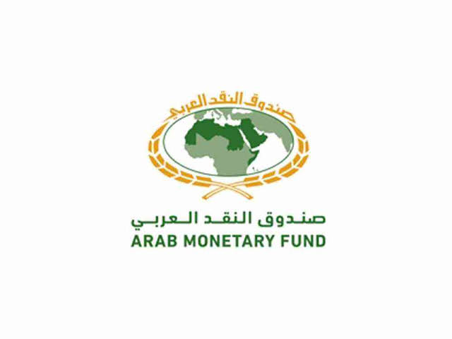 صندوق النقد العربى صندوق النقد العربى
