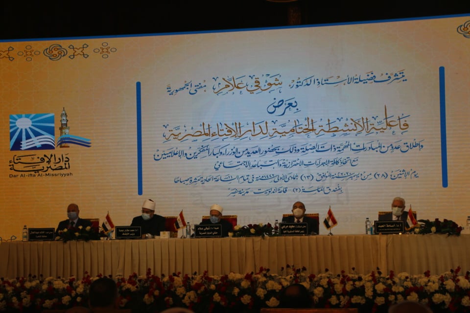 بدء مؤتمر دار الإفتاء 