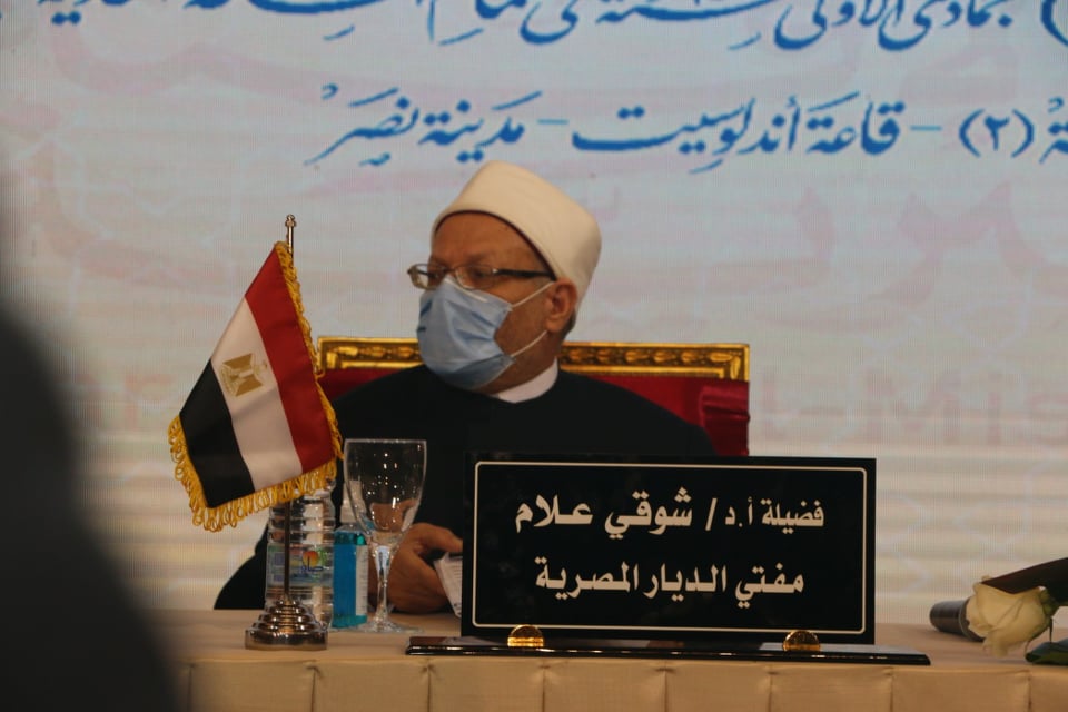 مفتي الجمهورية 