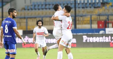 الزمالك الزمالك