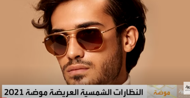 النظارات الشمسية العريضة 