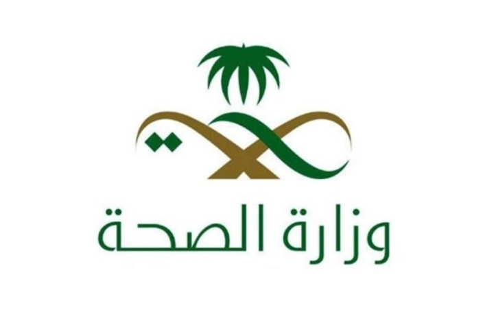 الصحة السعودية 