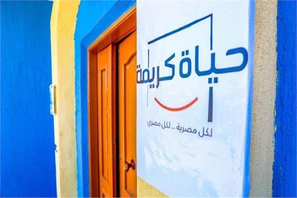 دار الإفتاء تشيد بمبادرة "حياة كريمة" وتدعو الجميع للمشاركة 