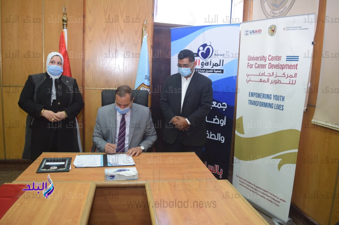 جامعة سوهاج توقع مذكرتي تفاهم 