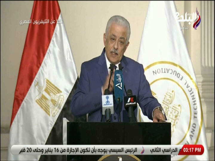 وزير التربية والتعليم، الدكتور طارق شوقى