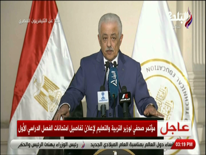 طارق شوقى، وزير التربية والتعليم