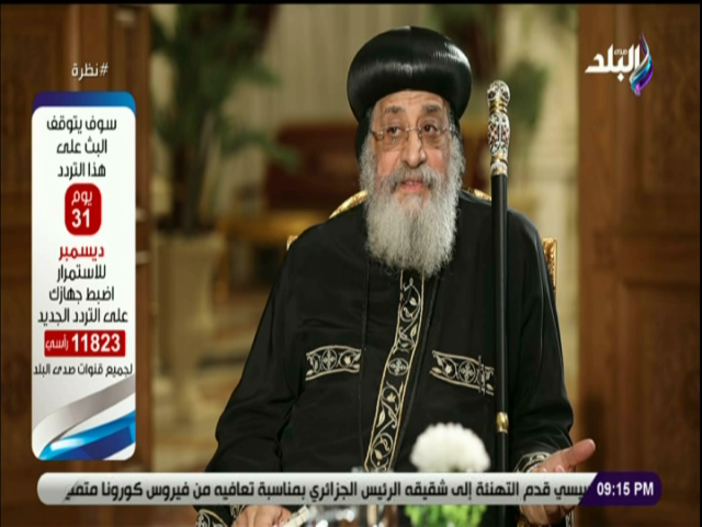 البابا تواضروس، بابا الإسكندرية وبطريرك الكرازة المرقسية