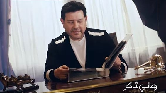 هاني شاكر 