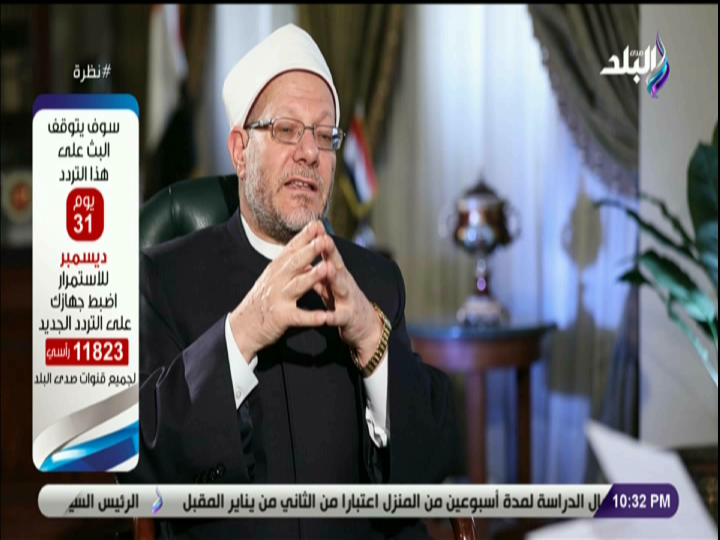 الدكتور شوقي علام مفتي الديار المصرية